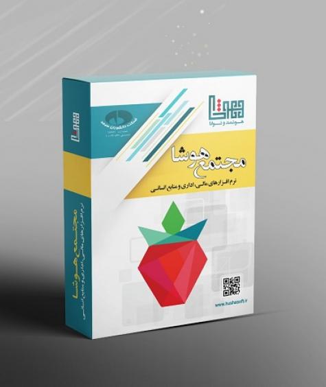 نرم افزار مدیریت بیمه تکمیلی