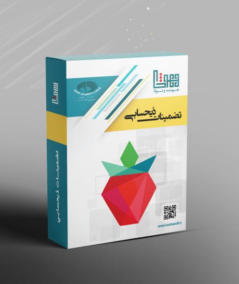 تضمينات ذيحسابي