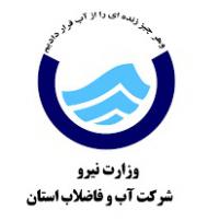 شرکت آب و فاضلاب و برخی شرکت های دولتی