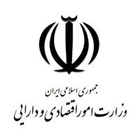 وزارت امور اقتصاد و دارایی