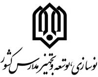 ادارات کل نوسازی، توسعه و تجهیز مدارس 90% استانهای کشور